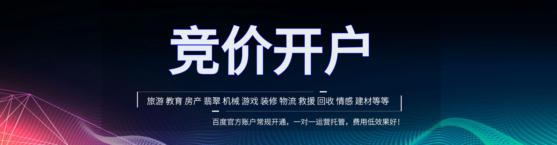 晴隆竞价排名
