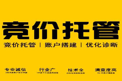 某企业选择百度竞价托管公司的背后故事